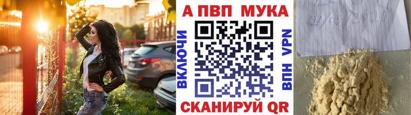 A-PVP Crystall  Лагань 