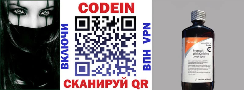 Codein Purple Drank купить наркоту Лагань