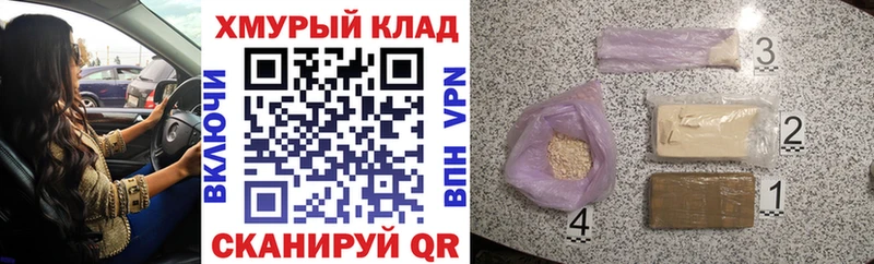 ГЕРОИН белый  магазин продажи наркотиков  Лагань 