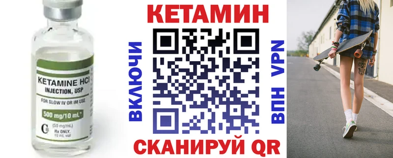 Кетамин VHQ  цена наркотик  Лагань 