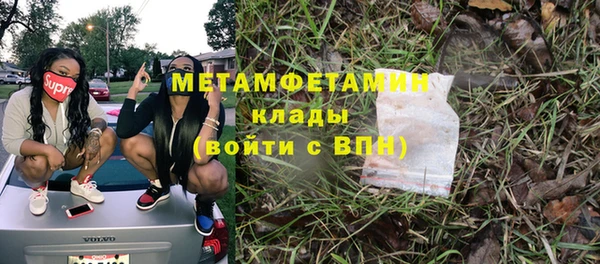 мяу мяу кристалл Балахна