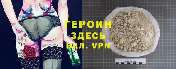мяу мяу кристалл Балахна