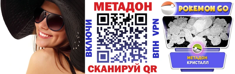 МЕТАДОН мёд Лагань