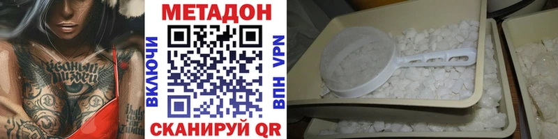 MEGA маркетплейс  Лагань  Метадон VHQ 